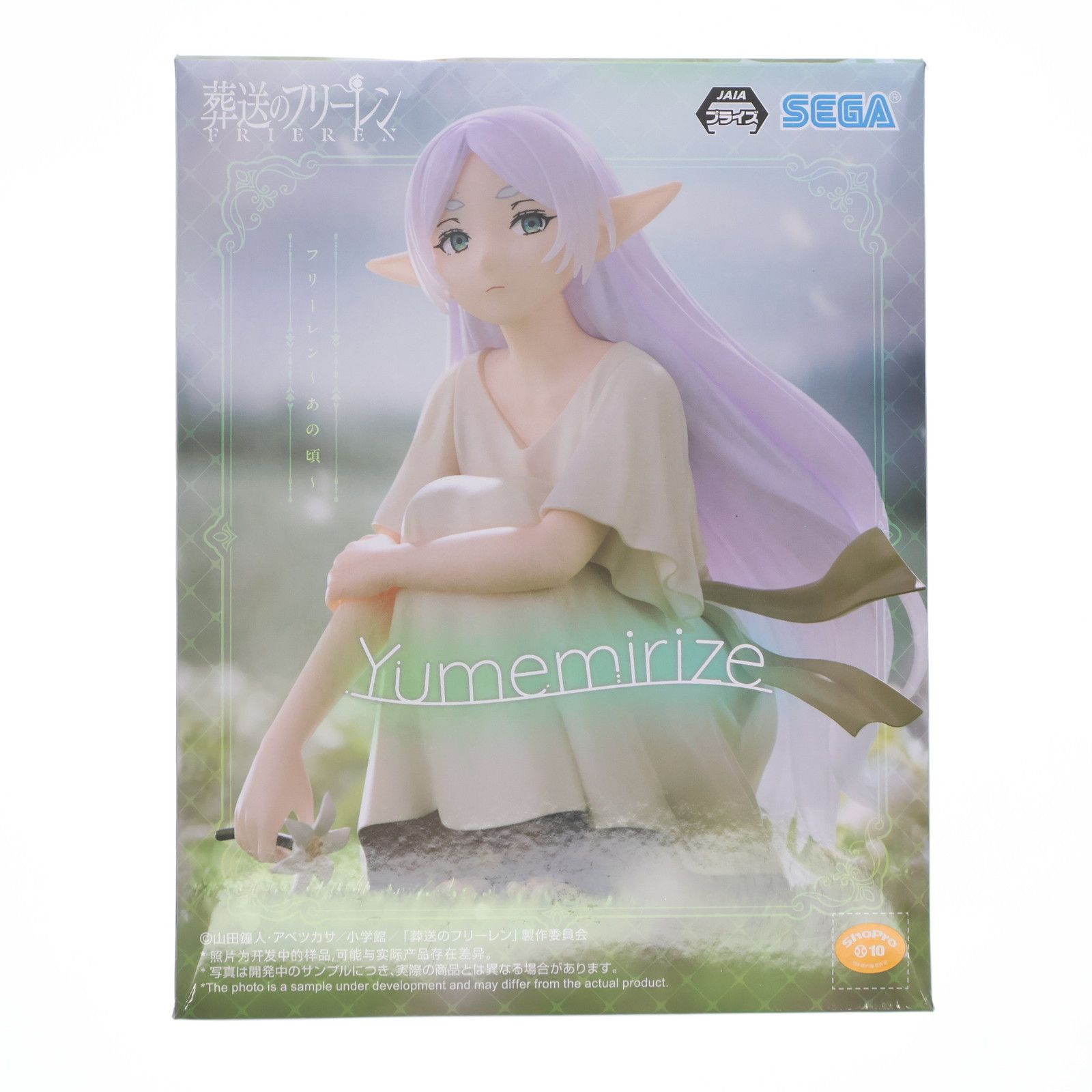 フリーレン 葬送のフリーレン Yumemirize フリーレン〜あの頃