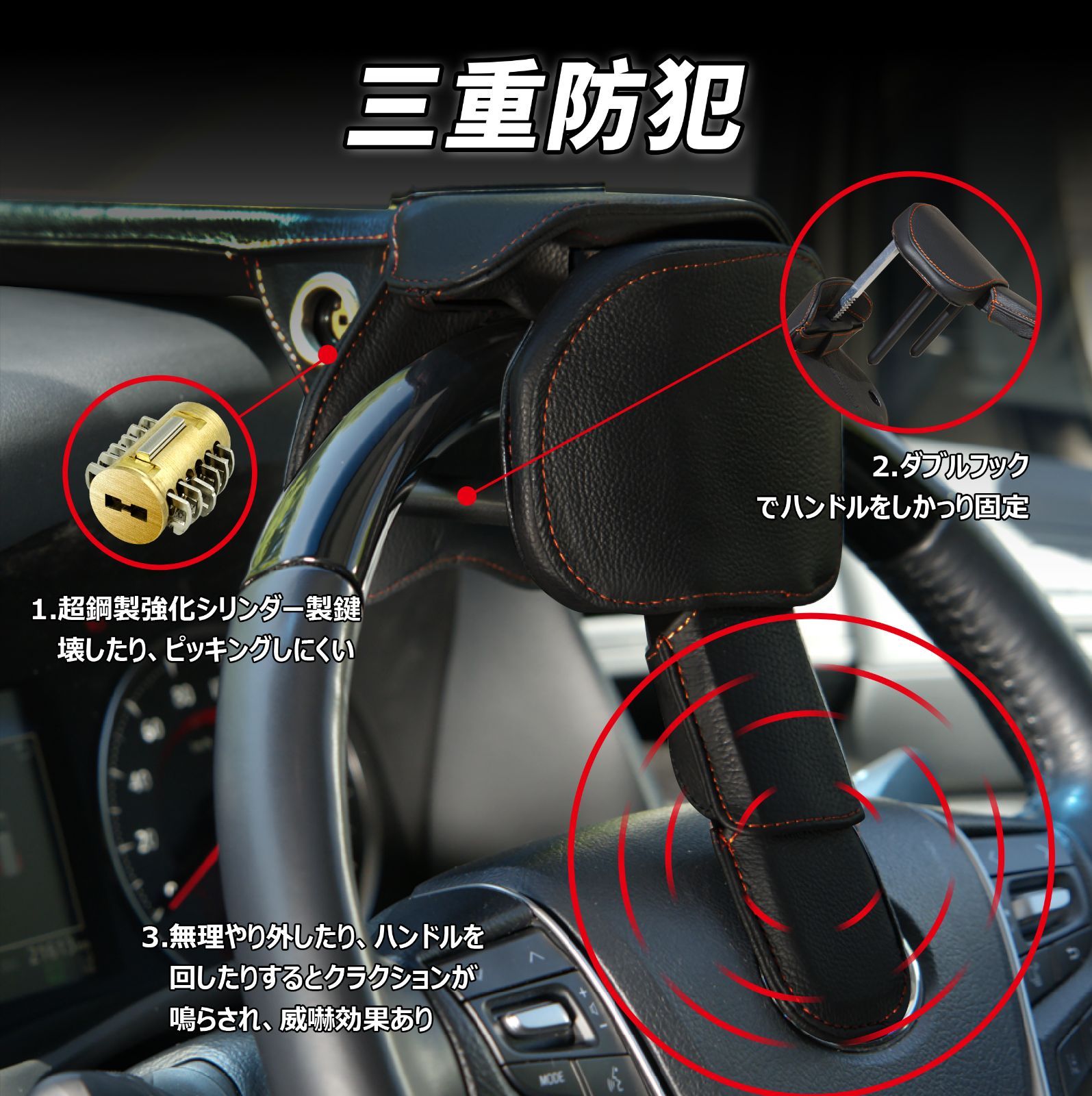 ハンドルロック ハンドルロック車 ハンドル ロック ステアリング ロック 盗難防止 ステアリングロック セキュリティ 便利パーツ 盗難対策 最強 リレーアタック防止 車 カー盗難防止 一年保証 無料返品交換 T-S