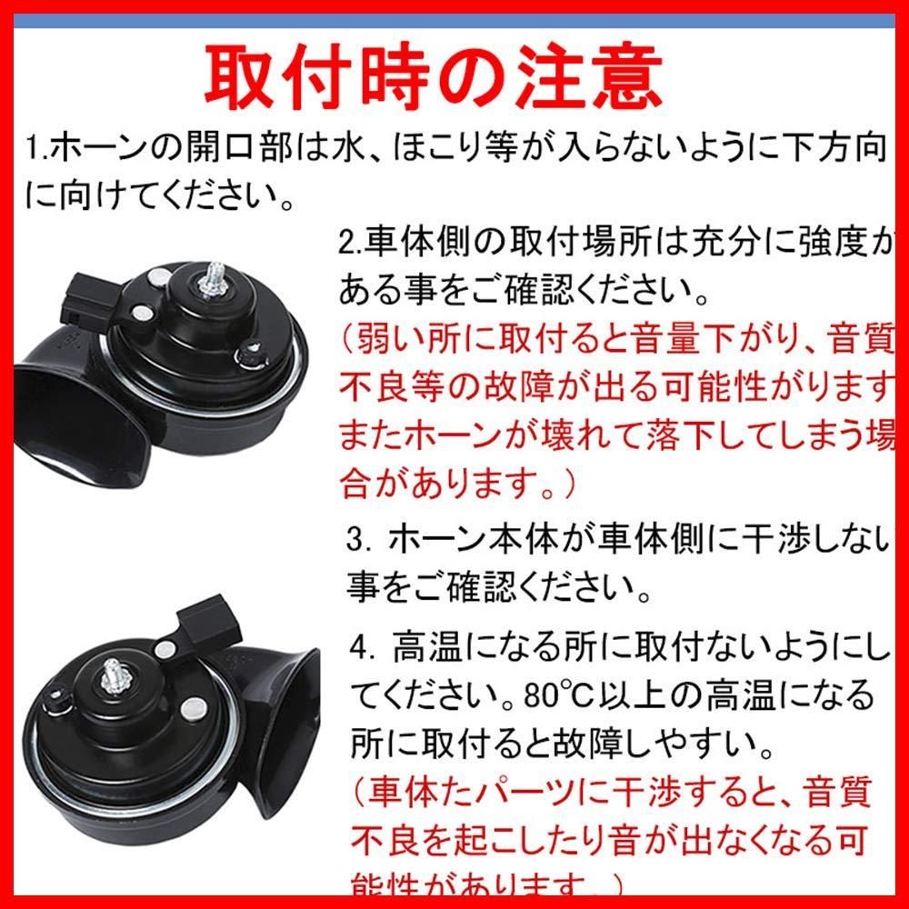 【在庫処分】12V レクサス ホーントヨタ車汎用 純正サウンド ホーン 防水 110db 車 高音/低音2個セット LEXUS 車用 ホーン KYOUDEN レクサス風 TOYOTA用 (TOYOTA専用)