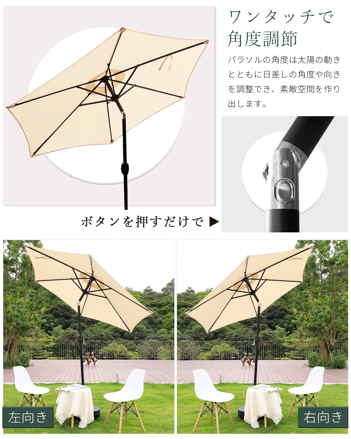 ガーデンパラソル