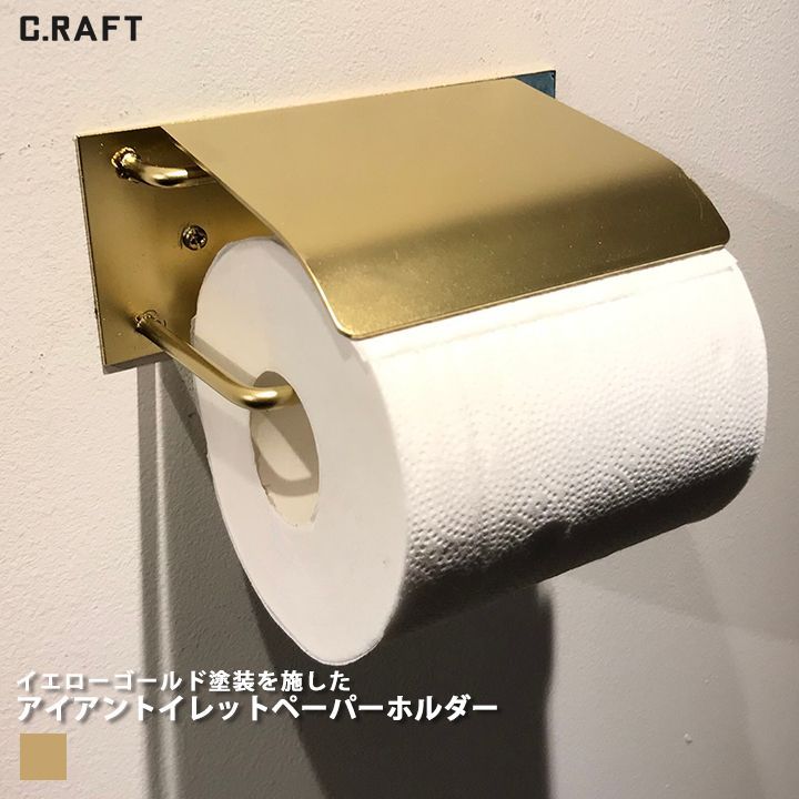 ［人気アイテム］アイアントイレットペーパーホルダー インダストリアル