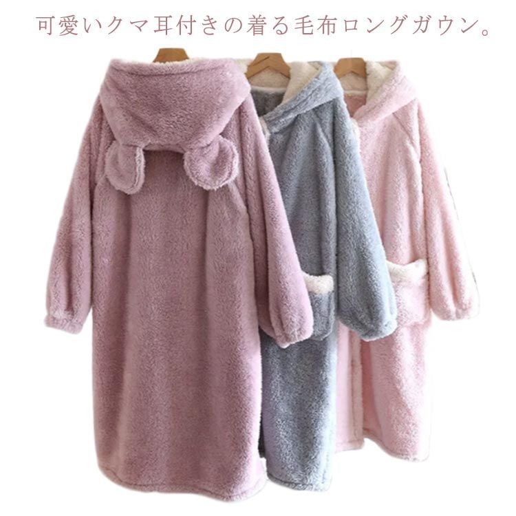 ボタン 前開き 冬 部屋着 バスローブ ボアフリース ワンピース ロング ルームウェア 着る毛布 パジャマ レディース 長袖 羽織り 着る毛布 もこもこ フード付き ポケット付き 厚手 暖かい あ
