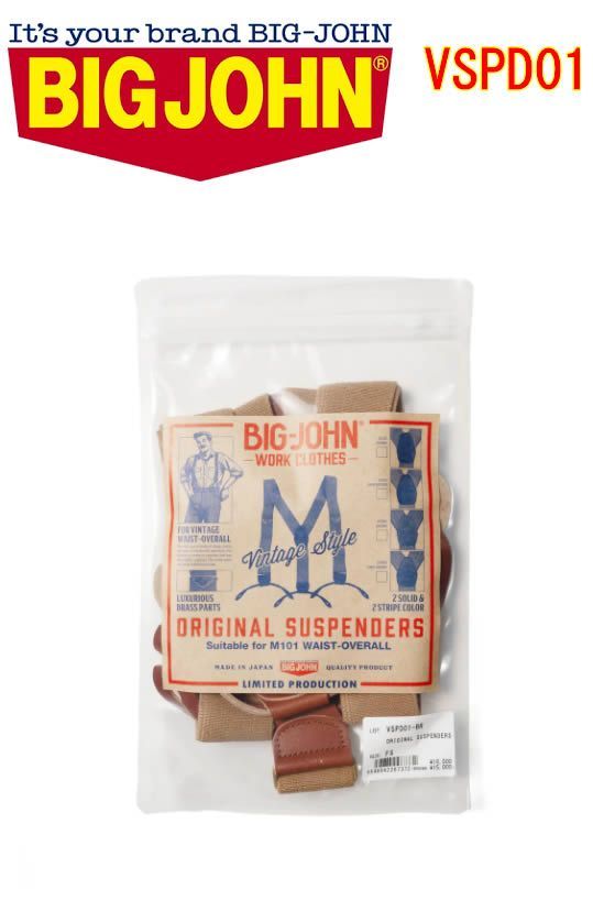 BIG JOHN VSPD 01 SUSPENDERS ビッグジョン オリジナルサスペンダー 姫路レザー使用 HIMEJI LEATHER ORIGINAL SUS PENDERS BELT ベルト BIGJOHN ビックジョン シンプル メンズ