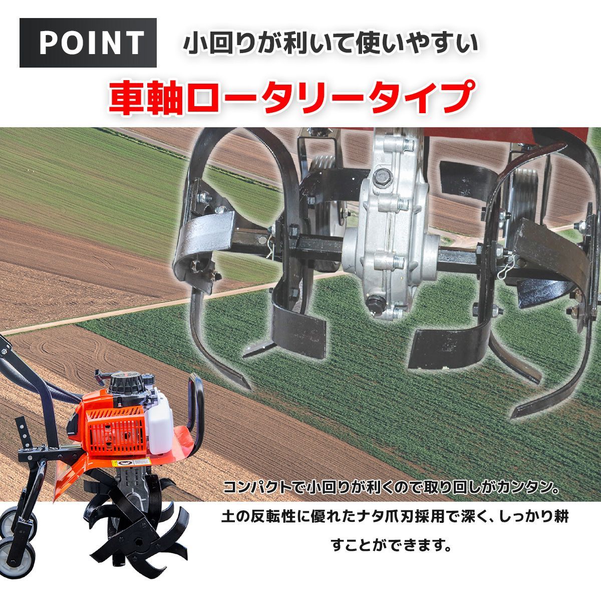 エンジン式耕運機 排気量63cc 小型 家庭用 軽量 コードレス ガーデニング 畑 農作業 農業 野菜 果物 耕うん 耕耘