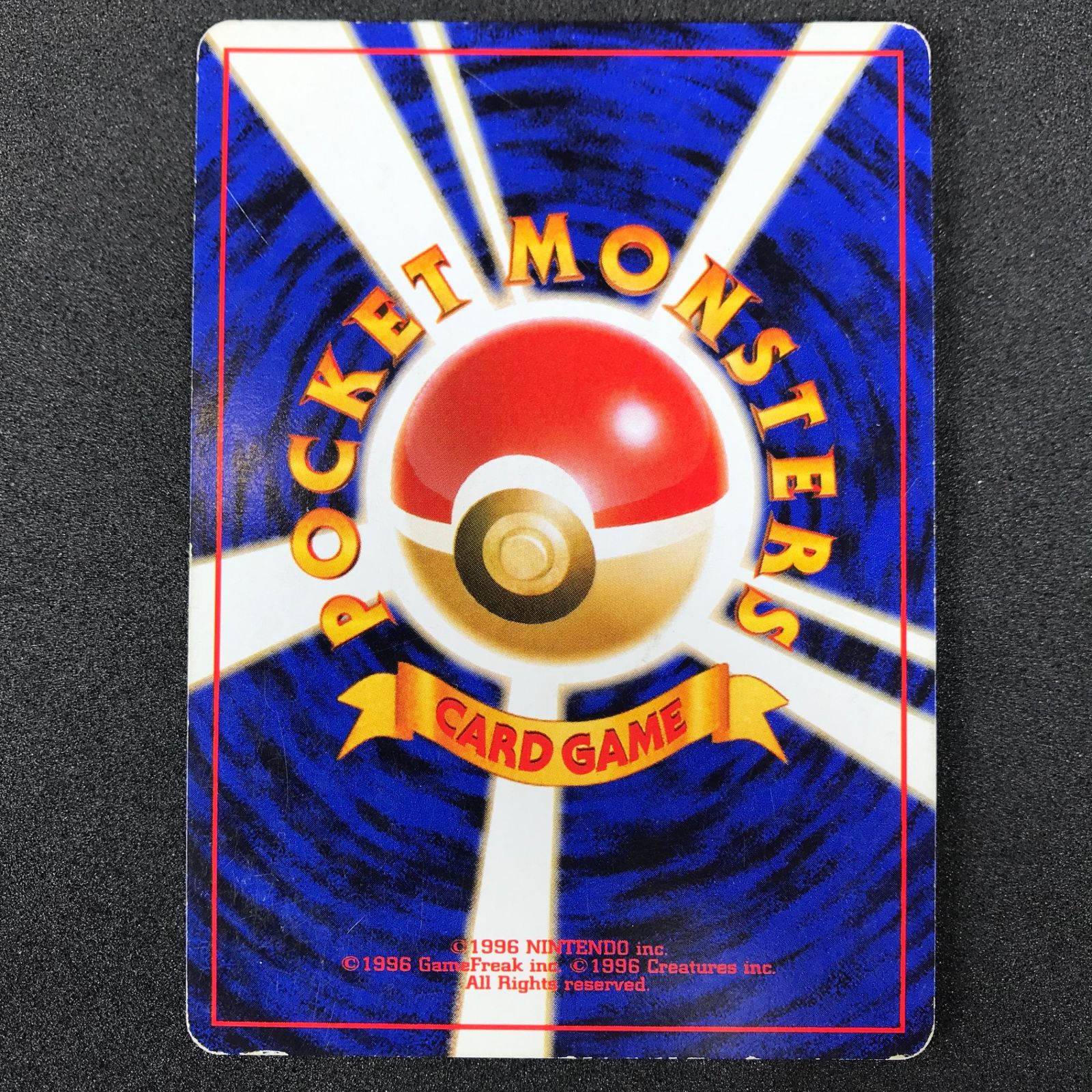 ポケモンカードゲーム 旧裏 第4弾拡張パック「ロケット団