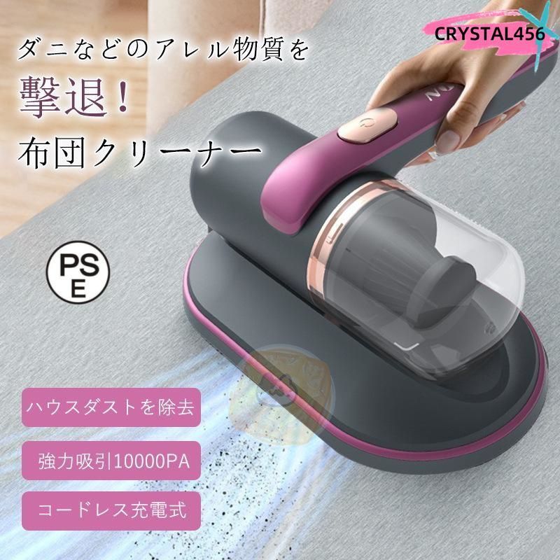 ecozy コードレスふとんクリーナー 【公式通販】