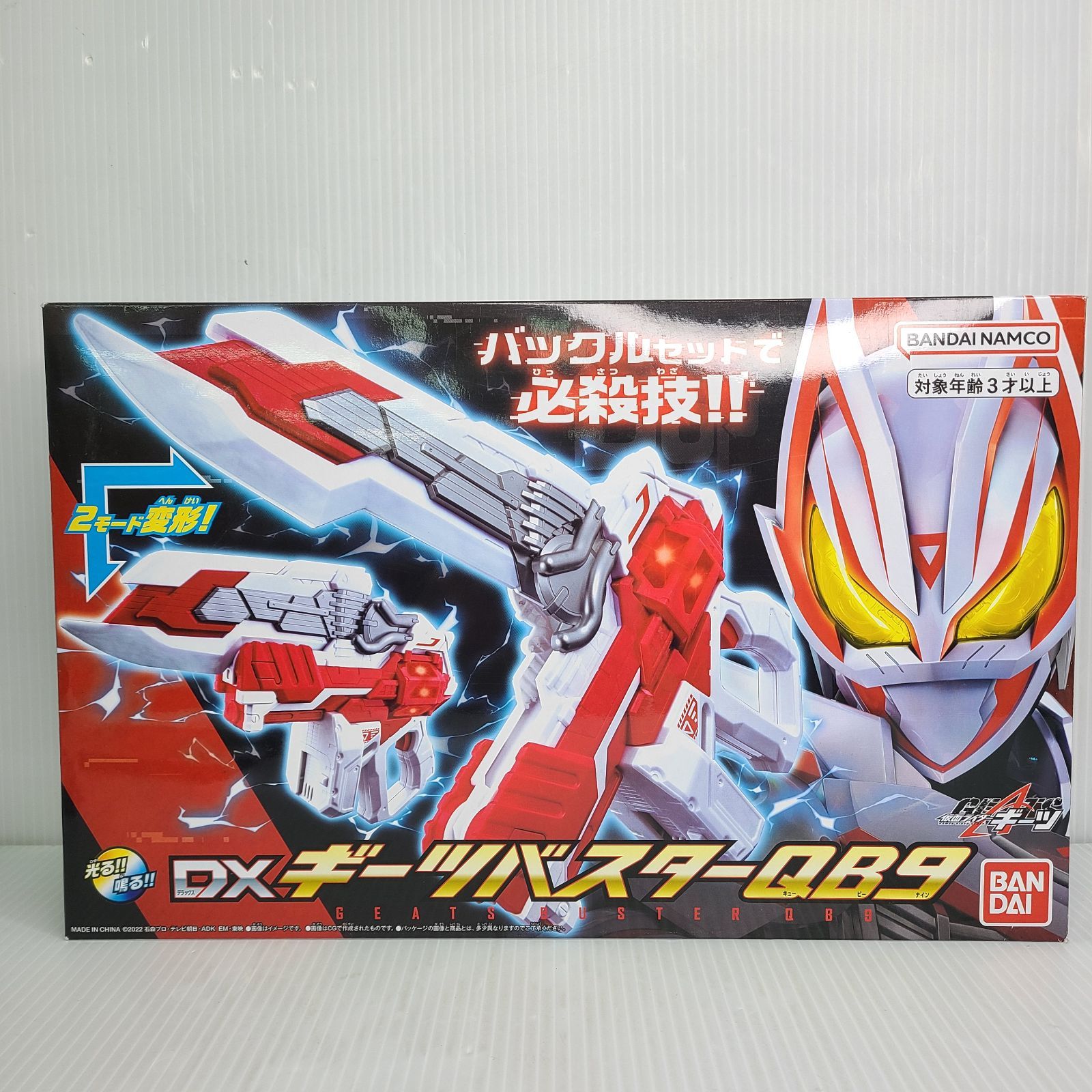 BANDAI 仮面ライダーギーツ DXギーツバスターQB9 - メルカリ