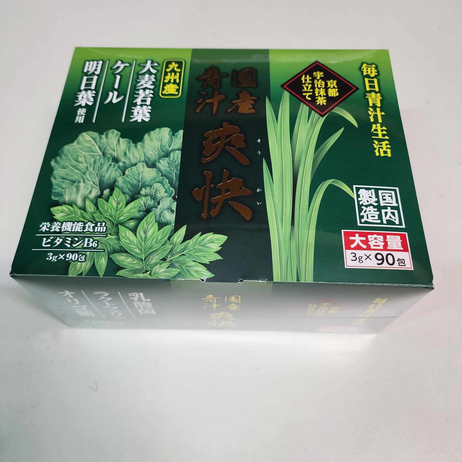 京都宇治抹茶　青汁爽快　3箱　乳酸菌　ラクトフェリン　　定価22,032円