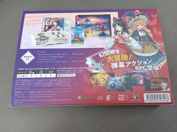 ニンテンドースイッチ 東方シンセカイ 霊夢と魔理沙の幻想郷大