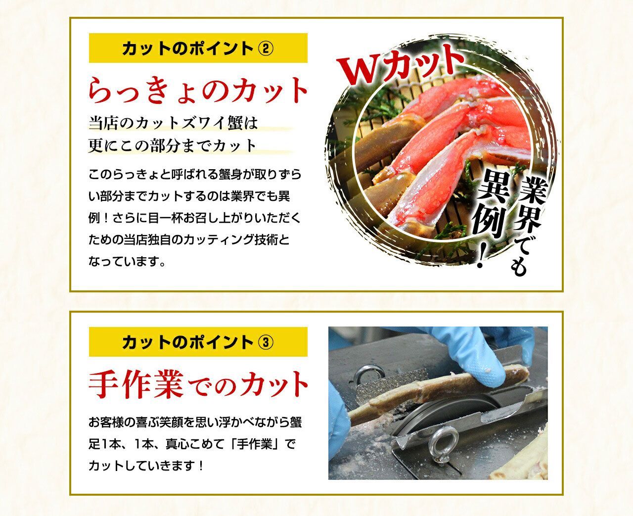 カット済み
