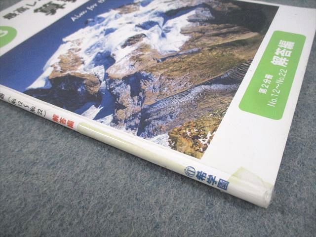 本 希学園 小3 最高レベル演習 算数 第1～4分冊 通年セット 2021 計4冊