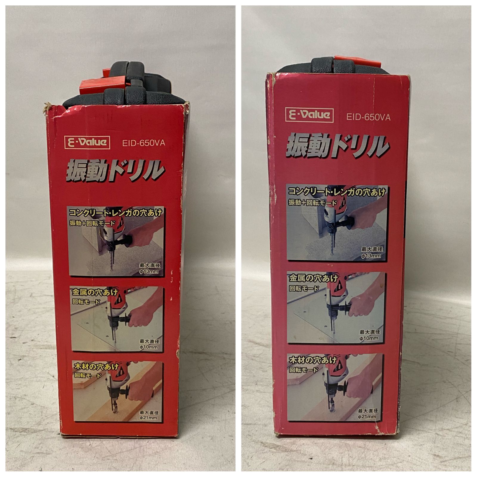E-Value 振動ドリル