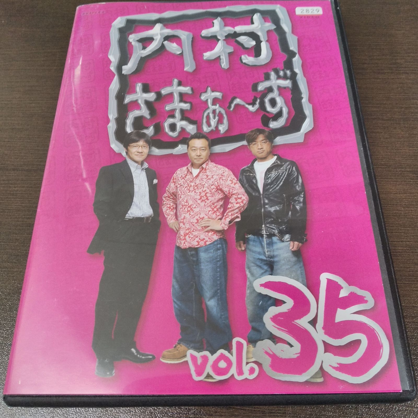 内村さまぁ～ず vol.35 レンタル専用 中古 DVD ケース付き - メルカリ