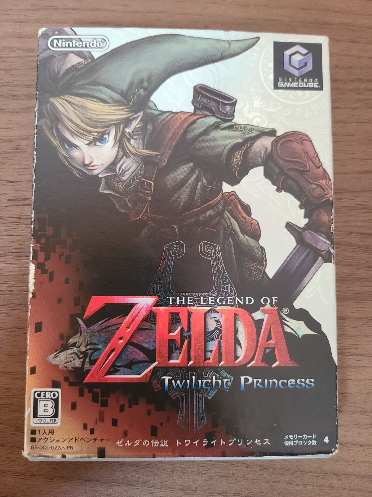 ゲームキューブ ゼルダの伝説 トワイライトプリンセス
