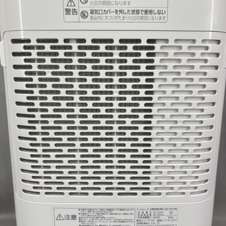 アイリスオーヤマ サーキュレーター