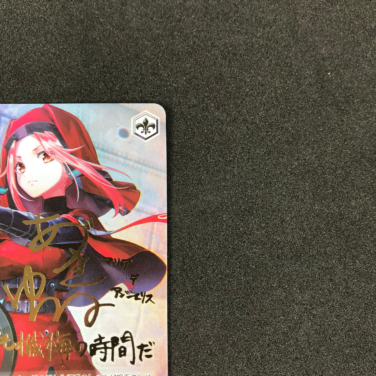 マリア・デ・アンジェリス　サインカード マリア・デ・アンジェリスサインカード