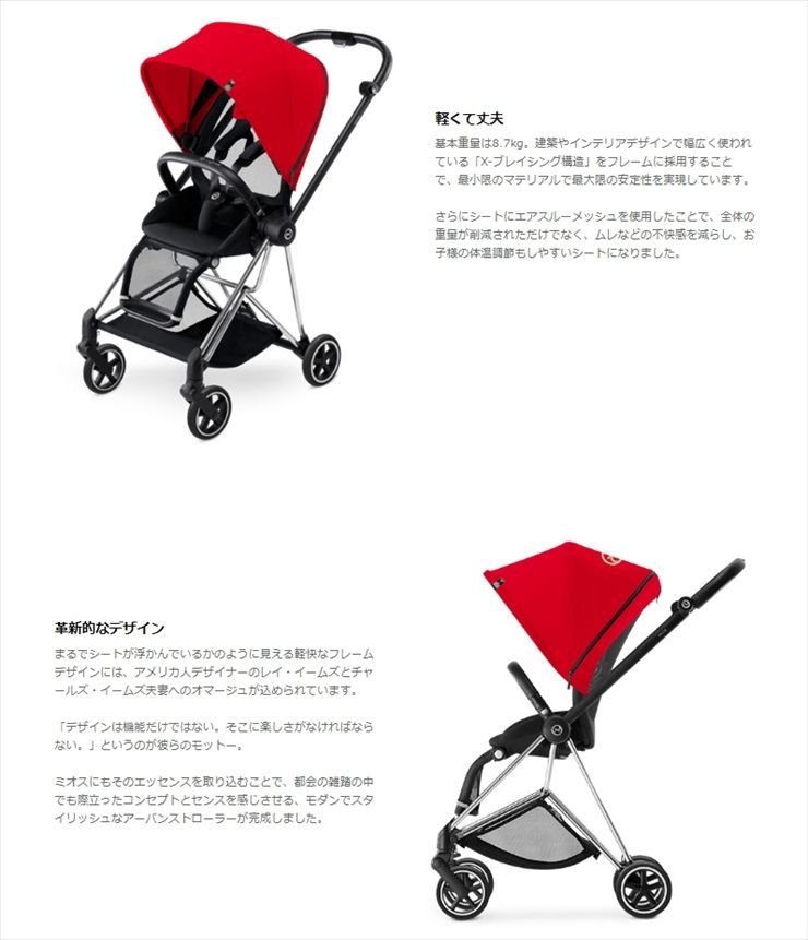 サイベックス ミオス cybex MIOS マットブラックフレーム ハイシート