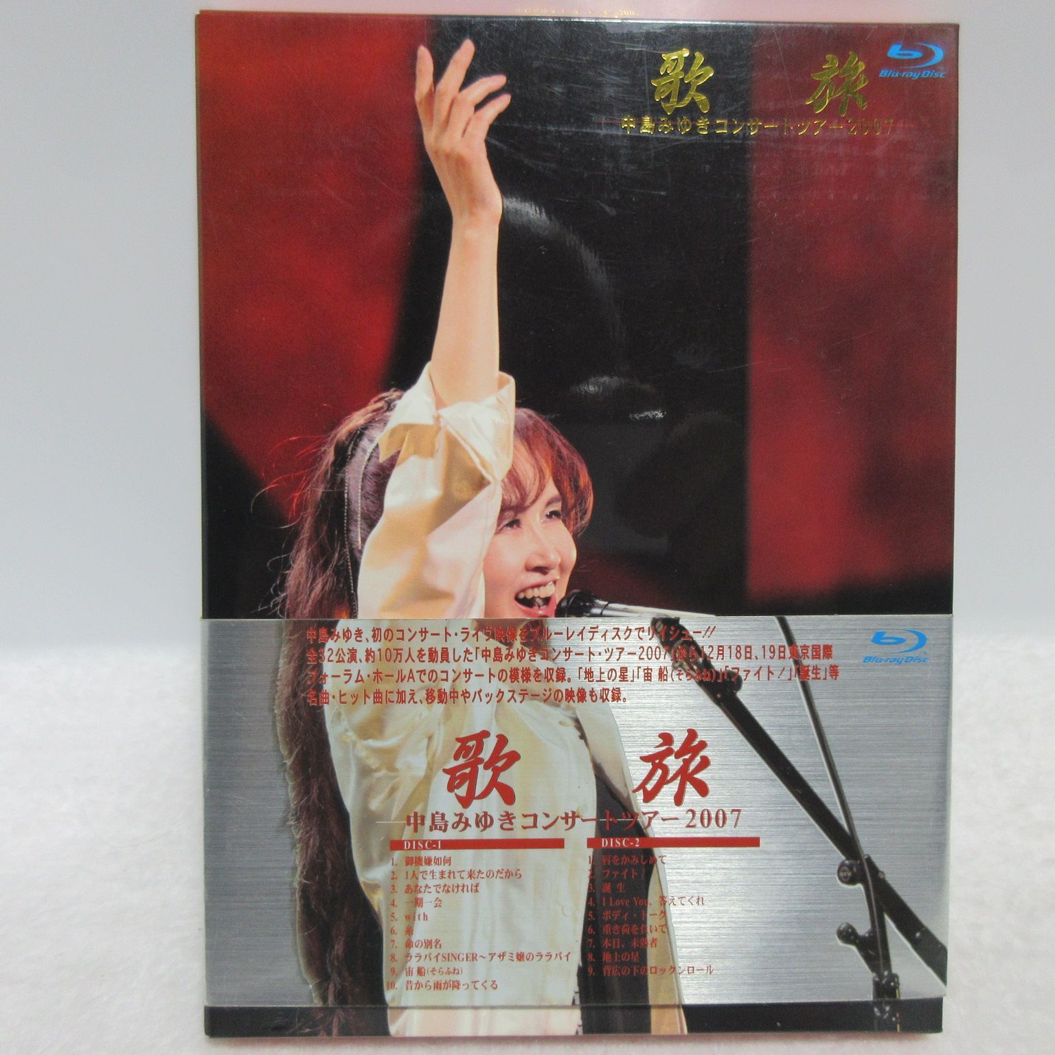 ミュージック美品　歌旅-中島みゆきコンサートツアー2007- DVD