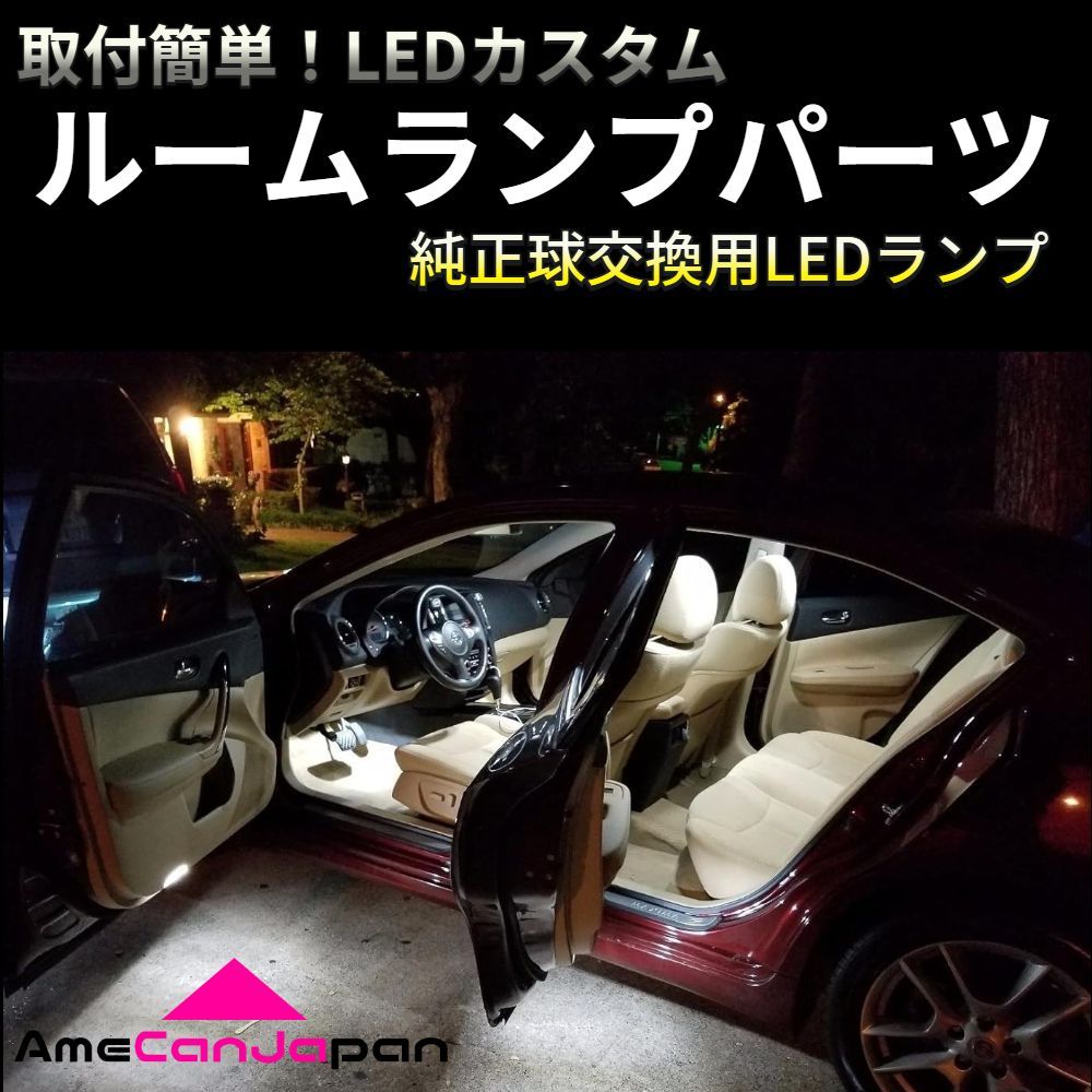 【車検対応】  ルーミー タンク M900A M910A 超爆光 T10 LED ルームランプ COB 全面発光 4個セット トヨタ ホワイト 送料無料 車用品