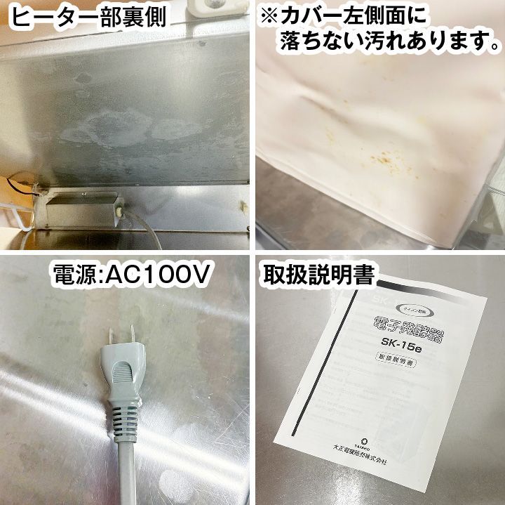 2009年製 家庭用