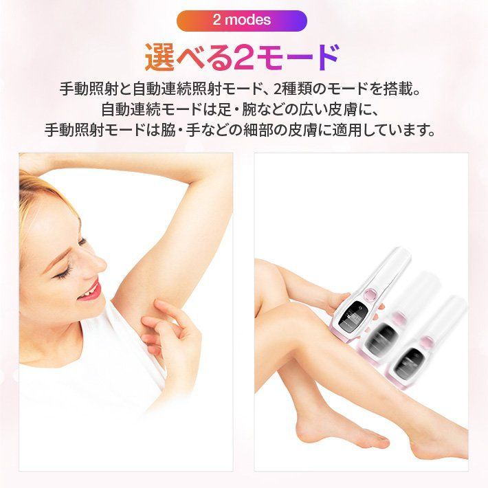 光脱毛器 光美容器