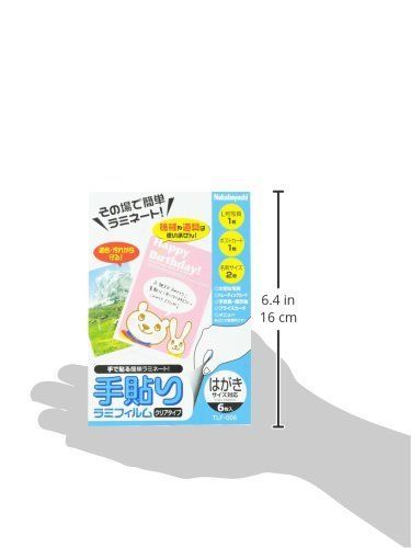 手貼りラミフィルム