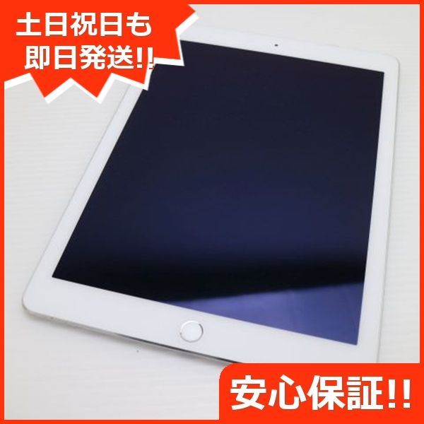iPad Air 2 Wi-Fi 64GB シルバー タブレットApple 本体 土日祝発送OK 09000