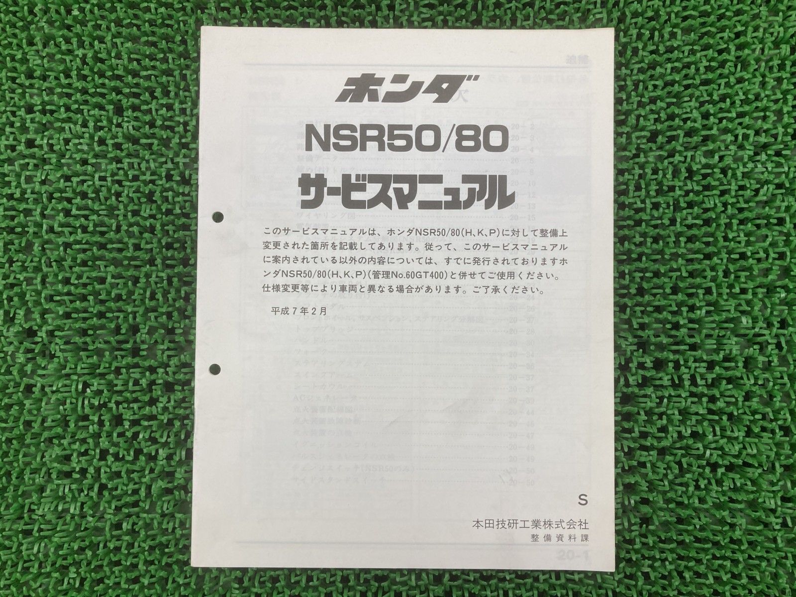 nsr50 サービスマニュアル nsr50 サービスマニュアル 【公式通販】