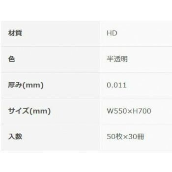 半透明50P×30冊 10661202