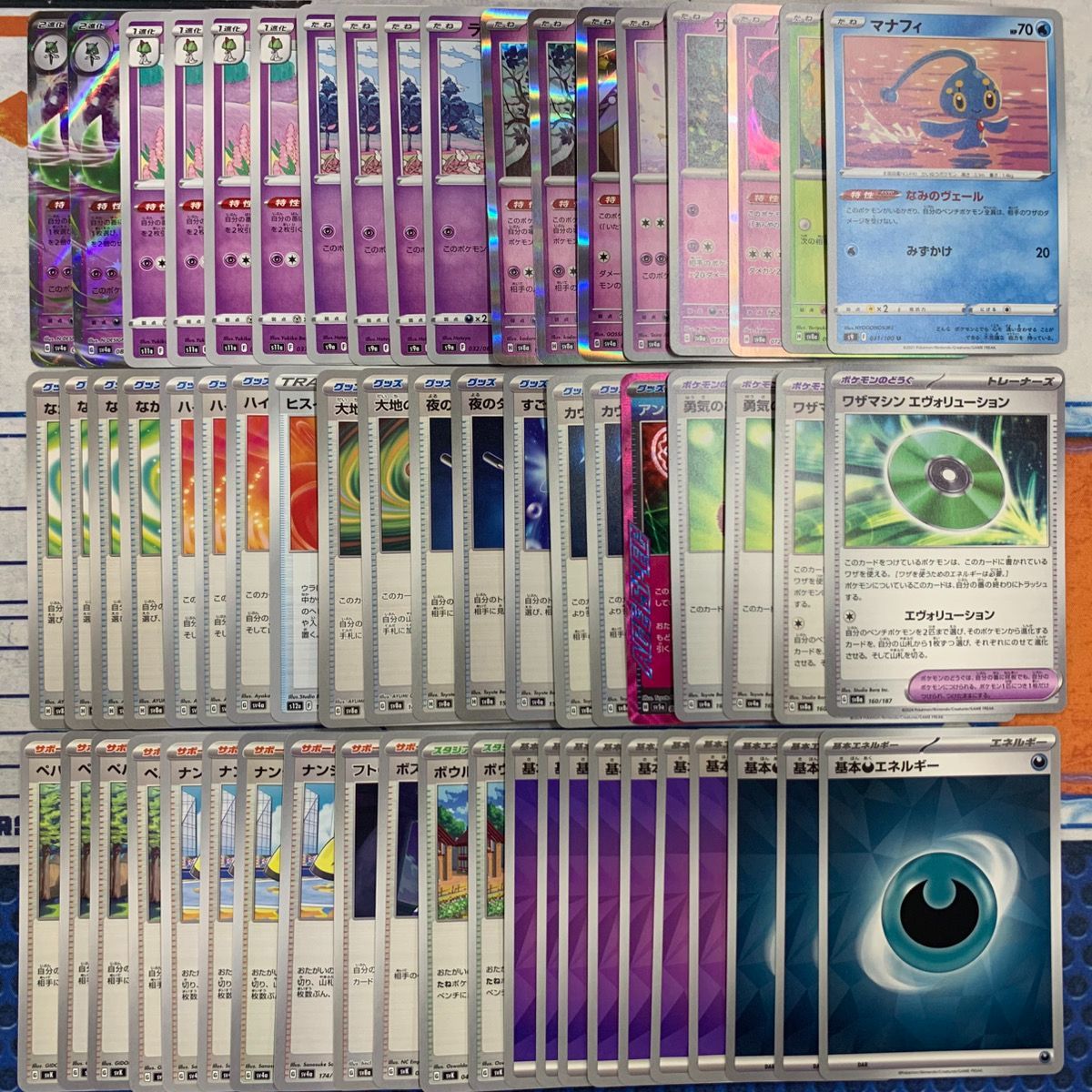 変幻の仮面 オーガポンex SAR PSA10 4連番 PSA10】オーガポンex SAR 4枚セット【4連番】みどりのめん