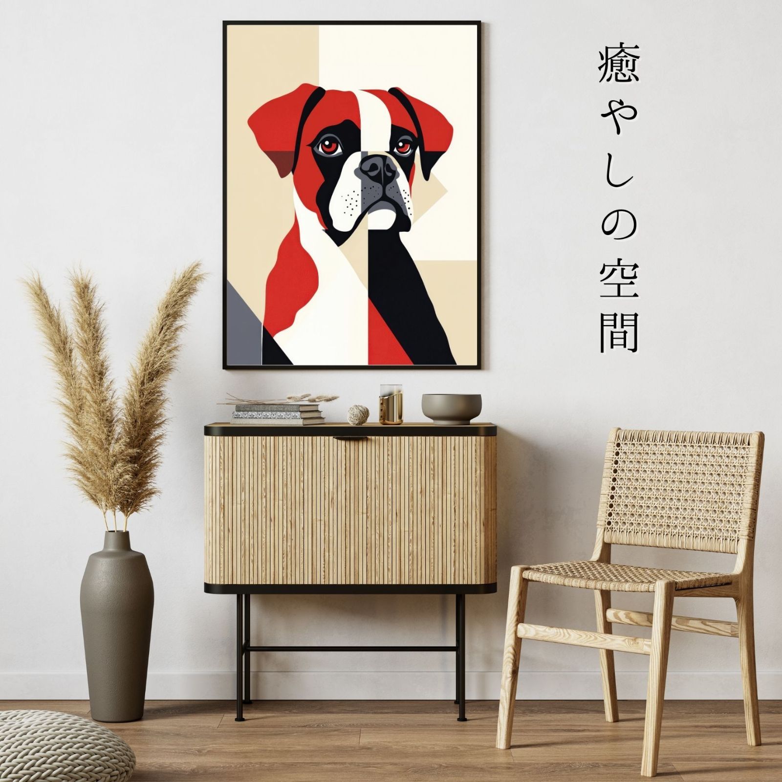 シンプル インテリアアート