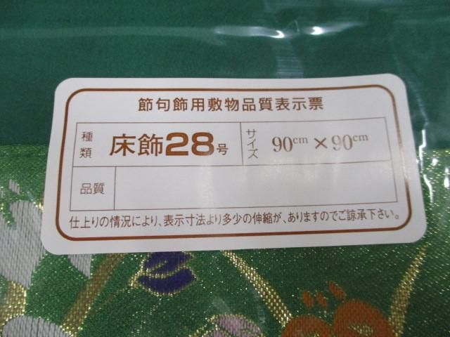 新品 五月人形 御篝火 12号 白木/メルトン 床28号 端午の節句 こどもの日 新品 五月人形 御篝火 12号 白木/メルトン 床28号 端午の節句
