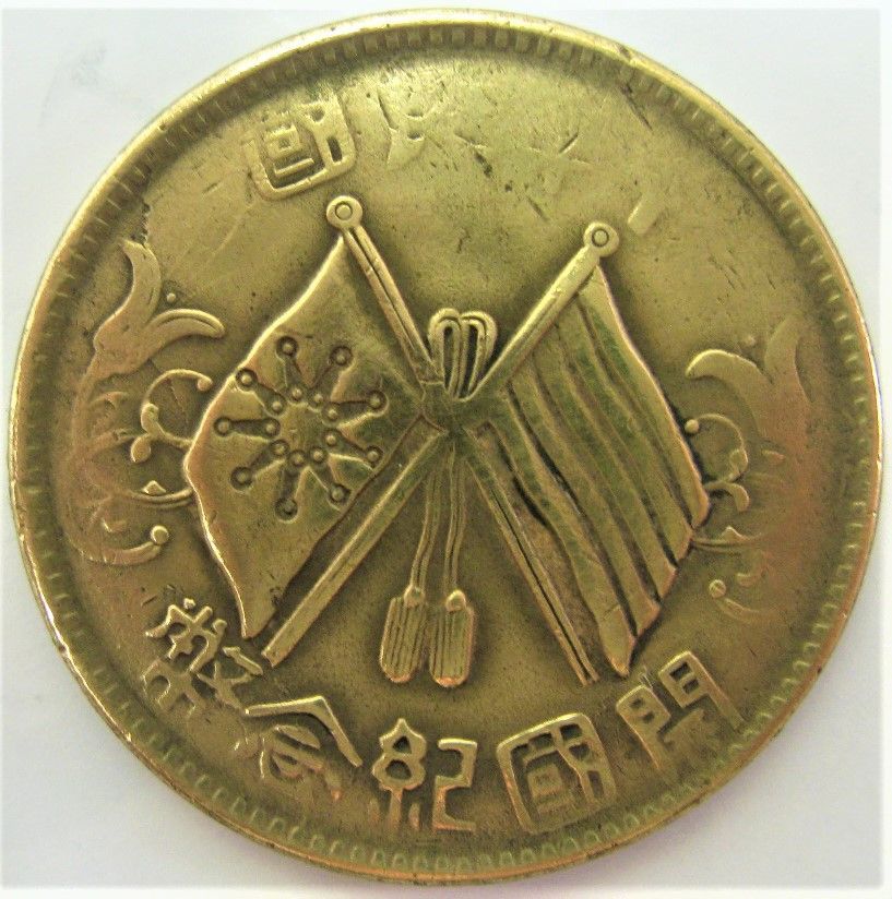 古銭 貨幣 銅貨 二銭 明治十年 他 8枚 - メルカリ