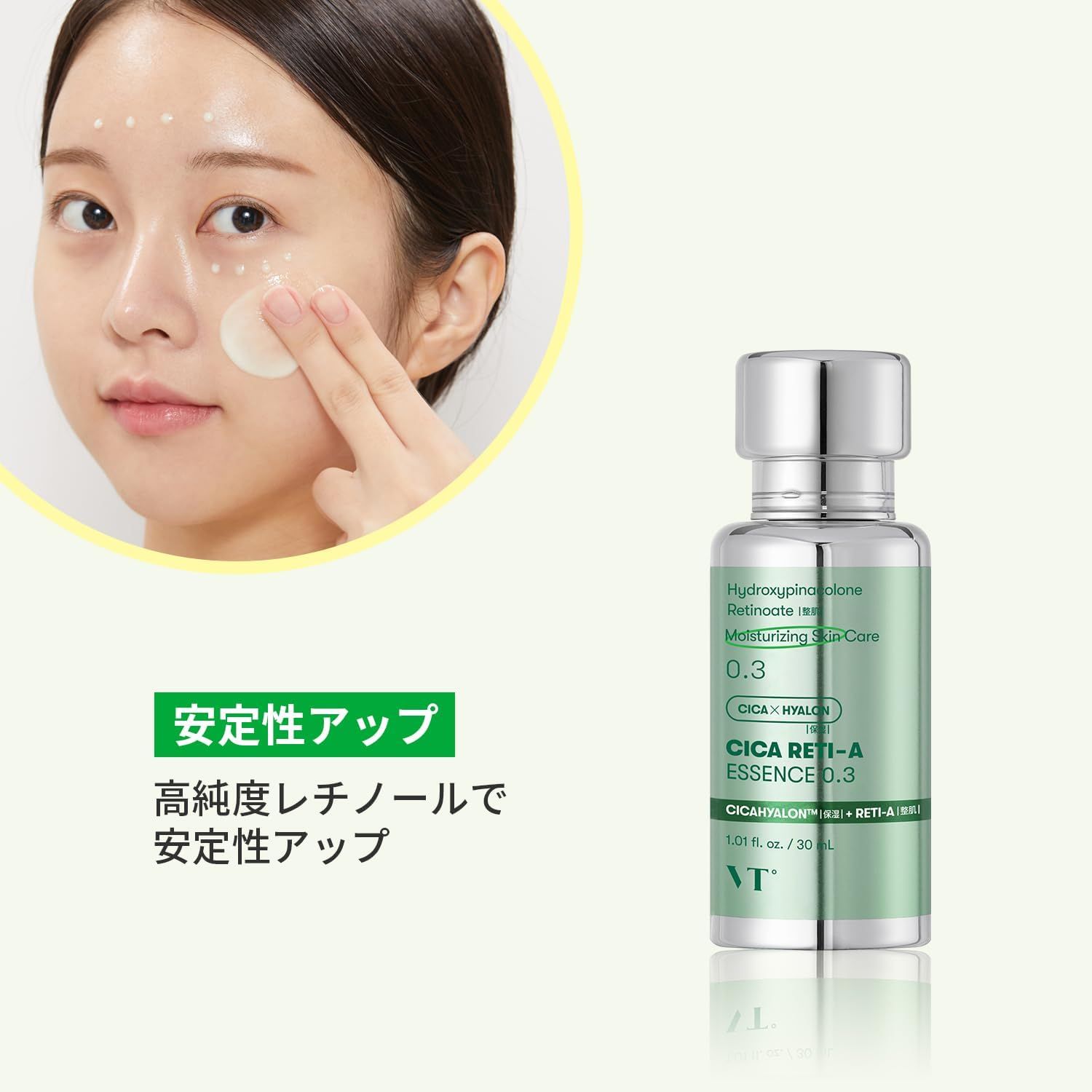VTCOSMETICS(ブイティコスメテックス) シカレチA エッセンス 3種