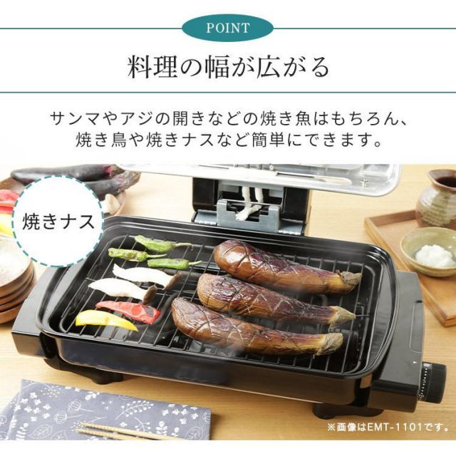 魚焼きグリル