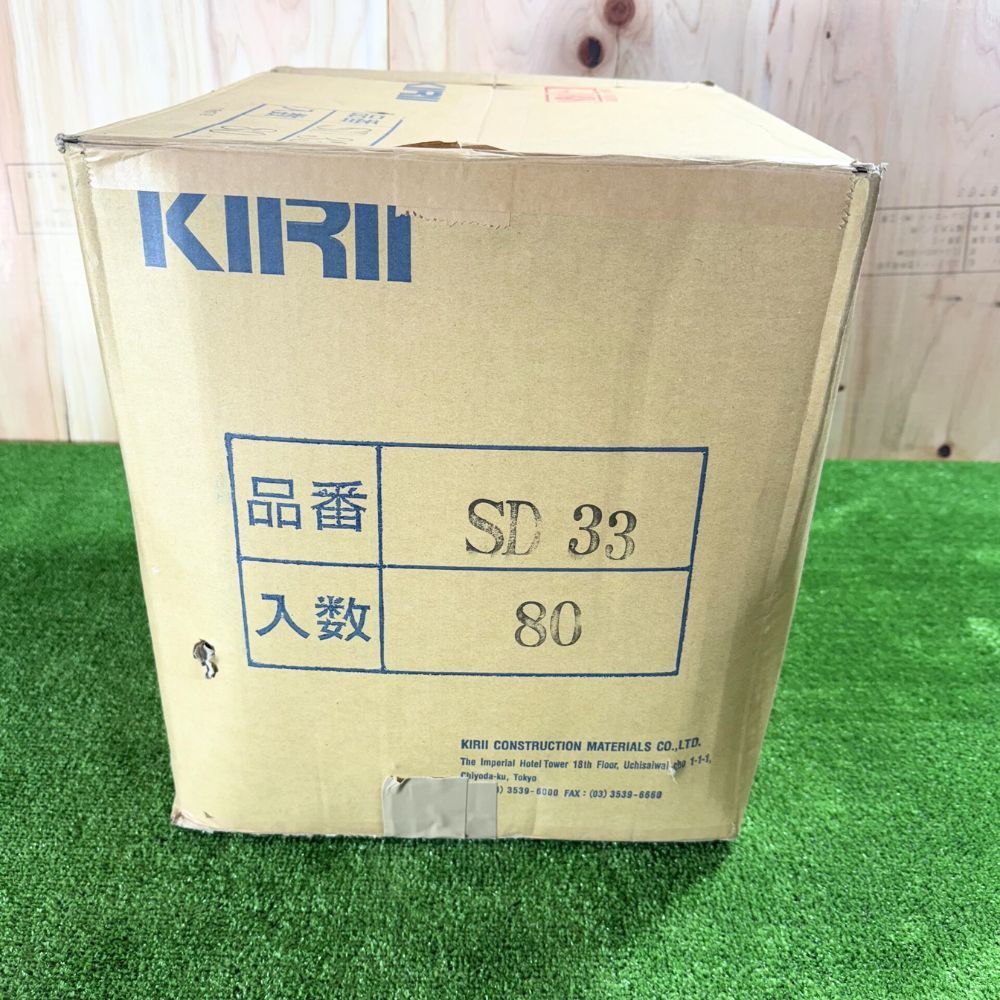 桐井製作所