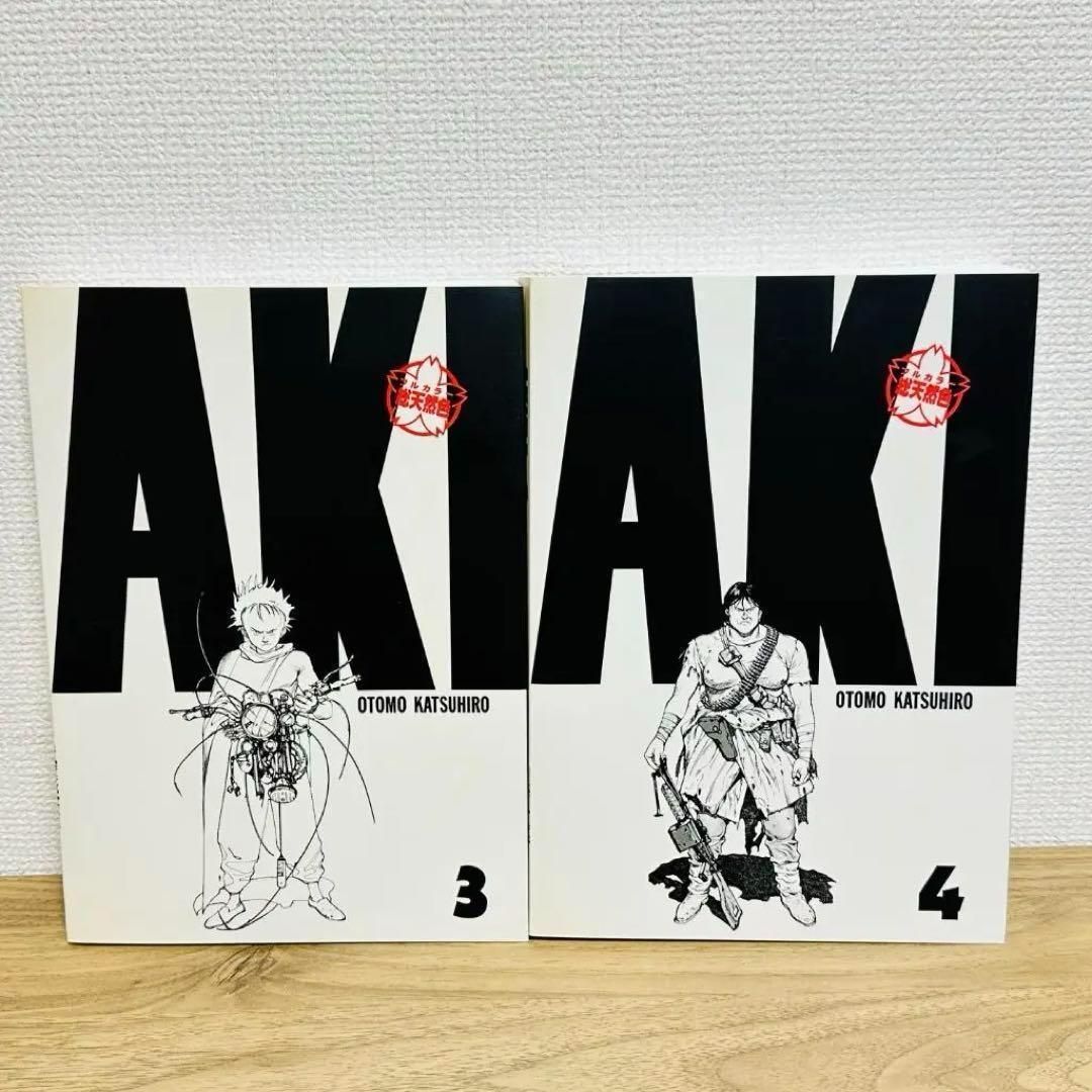 AKIRA フルカラー総天然色版 全巻セット【初版】 全巻初版］総天然色 AKIRA フルカラーアキラ 全巻セット 1～6巻 マンガ