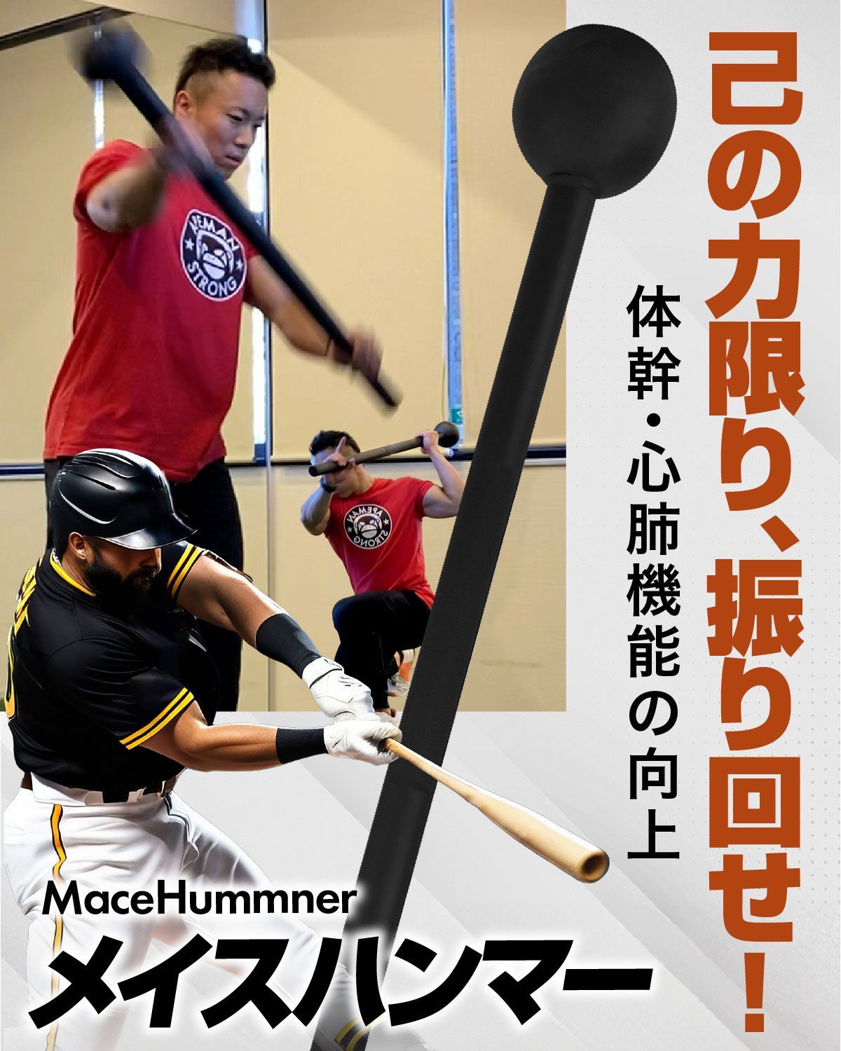 スチール