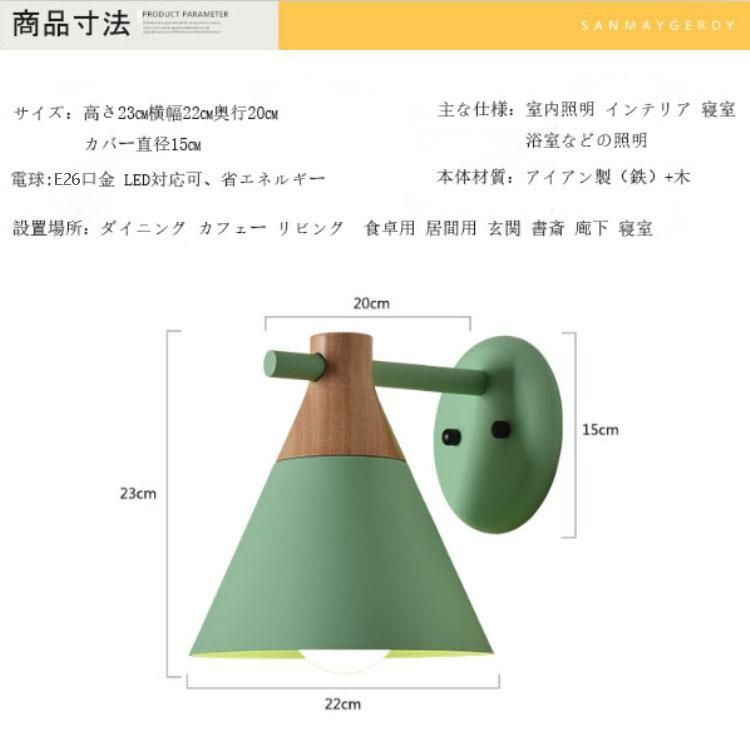 壁掛け照明 室内