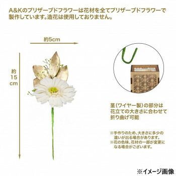 X710★メルカリ便★PチェーンD付　プリザーブドクリアフラワーシルバー真鍮飾り A＆K プリザーブドフラワー 一輪挿し プチガーベラホワイト 花