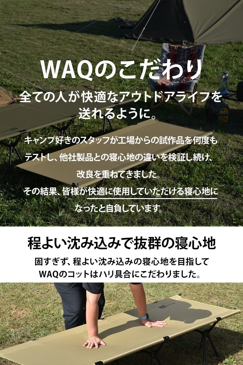 WAQ キャンプ コット 耐荷重150kg ハイ ロー切替可能 (オリーブ) 休日 ...