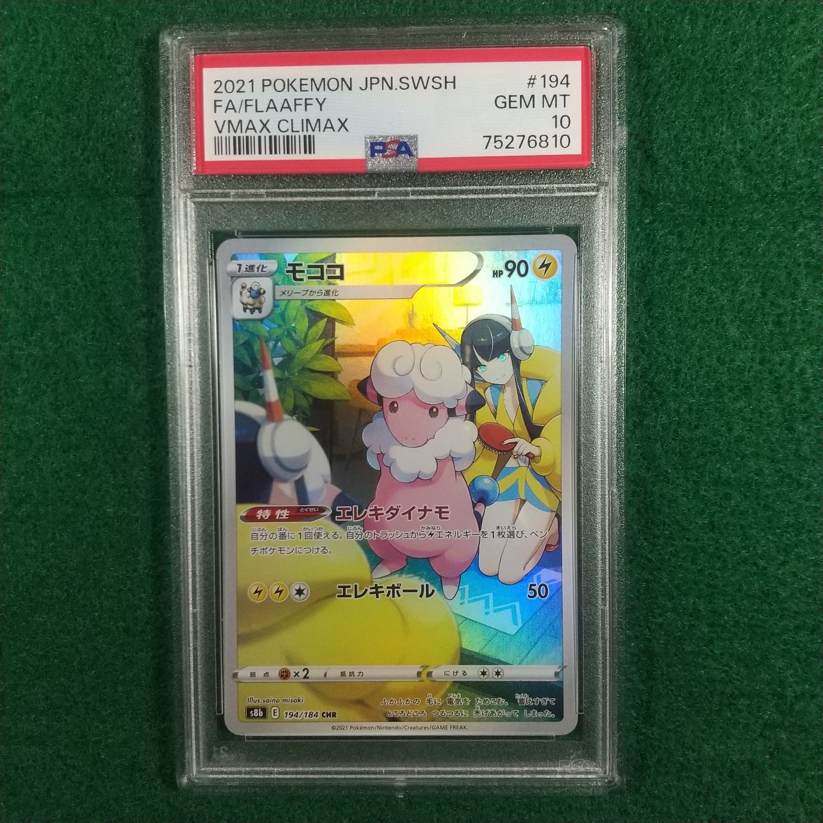 モココ CHR psa10 | gulatilaw.com