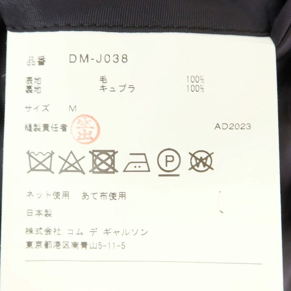 コムデギャルソン