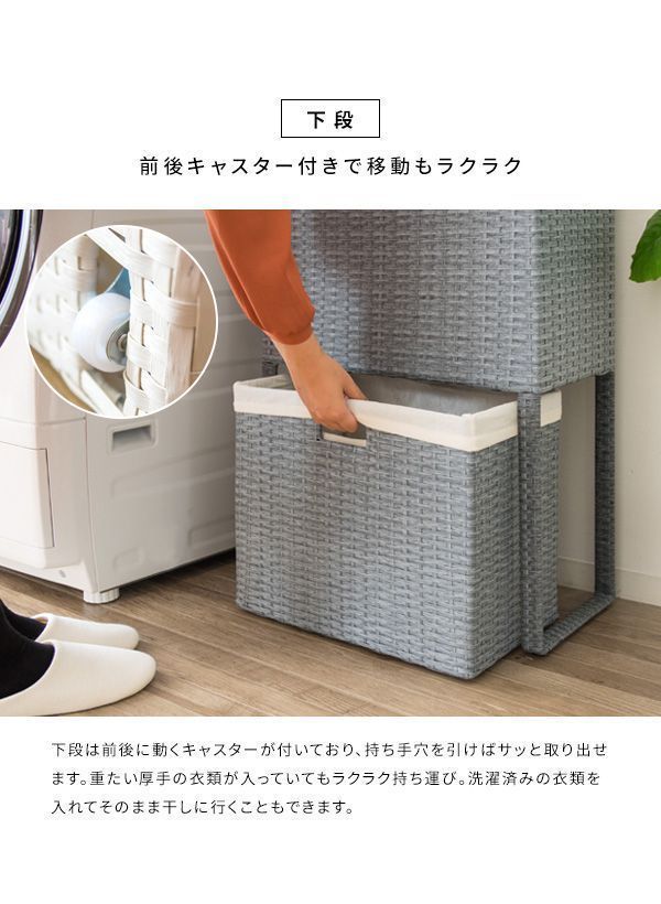 ラタン 縦型