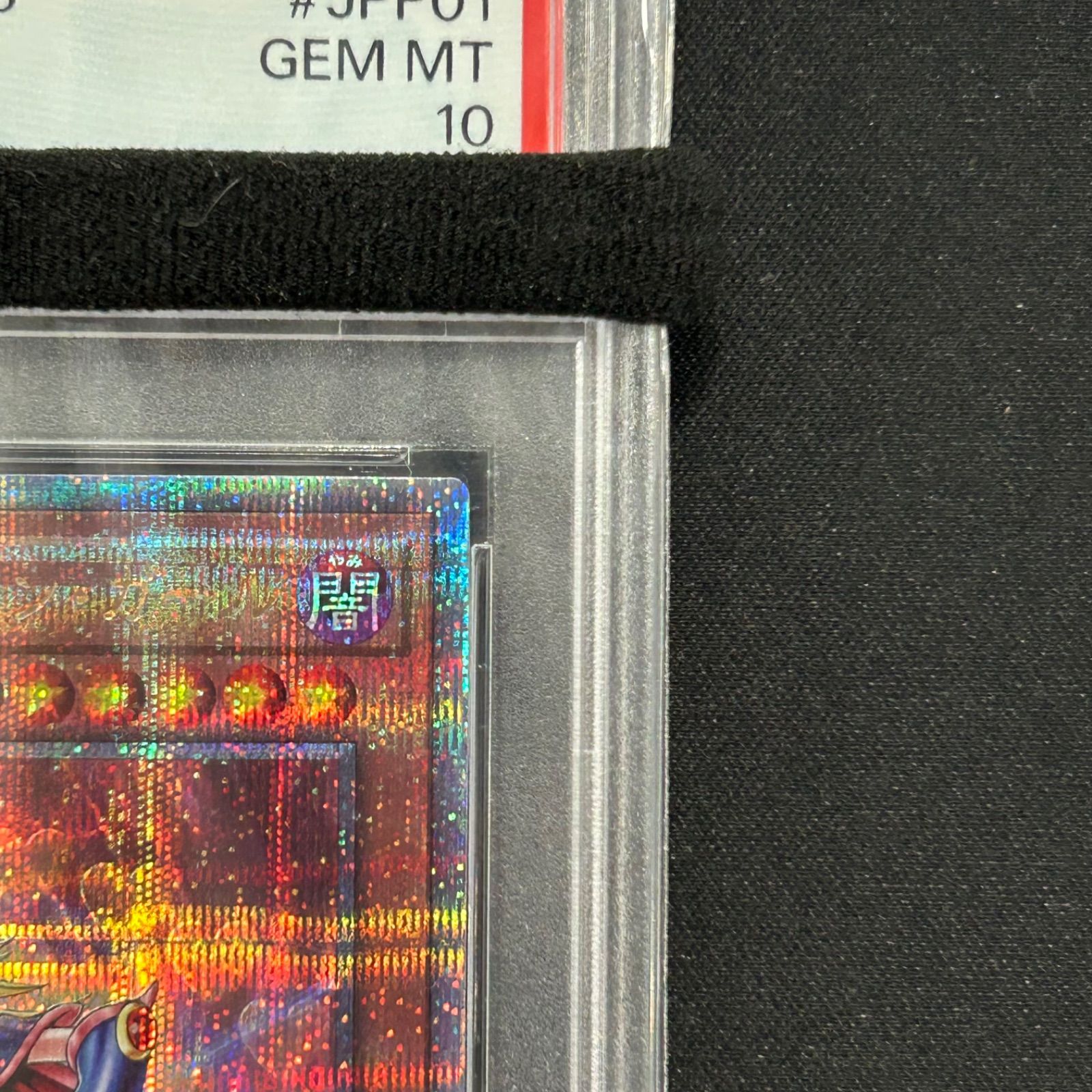 遊戯王 PSA10 ブラックマジシャンガール 25thシークレットレア 遊戯王 PSA10 ブラックマジシャンガール 25thシークレットレア