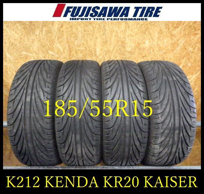 K212 ◆送料無料◆2025年製造 約7～8部山◆KENDA KR20 KAISER◆185|55R15◆4本