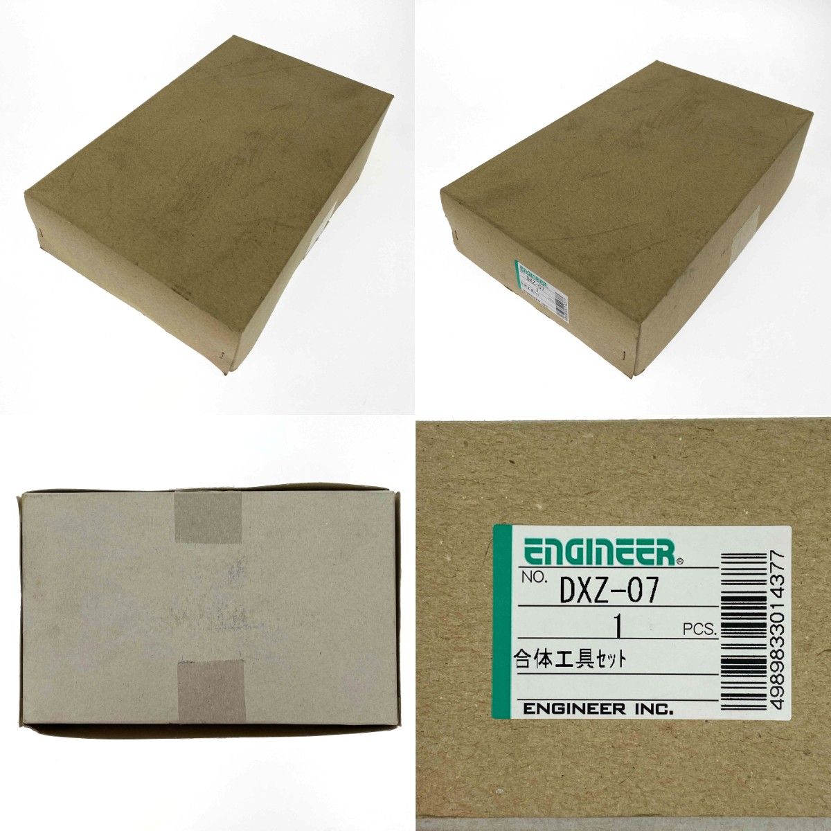 合体工具8点セット DXZ-07