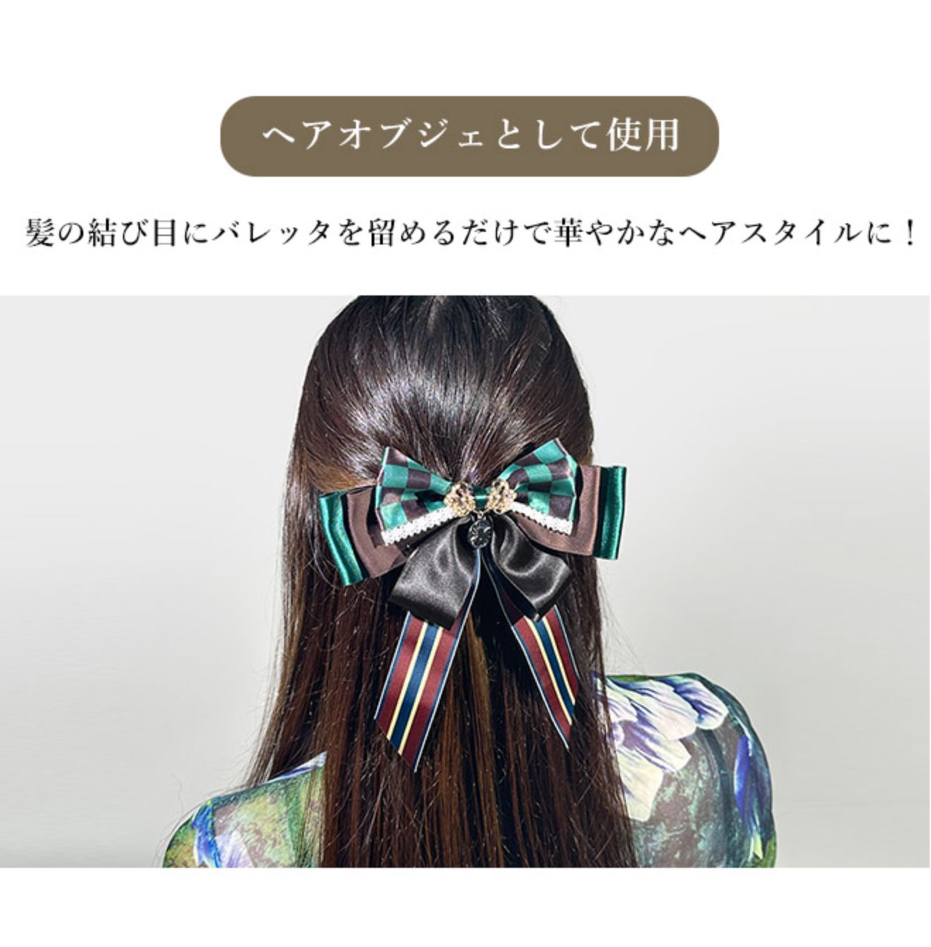 鬼滅の刃 アイコニック ヘアオブジェ + 簪 甘露寺蜜璃 ピンク