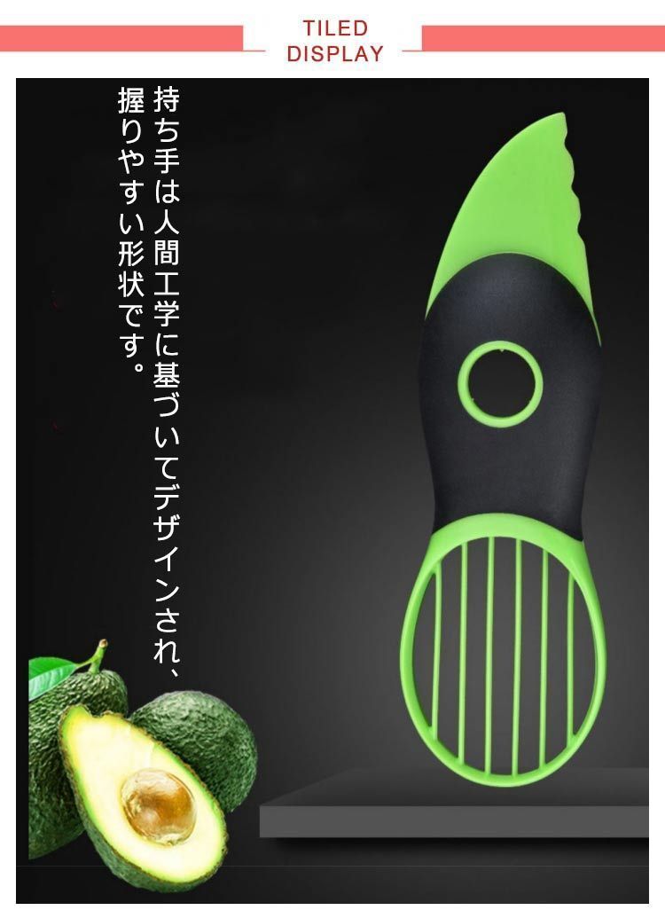 種取り アボカドスライサー 皮剥き器 スライス アボカド専用 種取り アボカドスライサー 皮剥き器 スライス アボカド専用