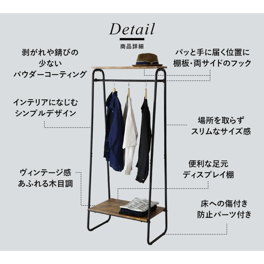 ハンガーラック 収納